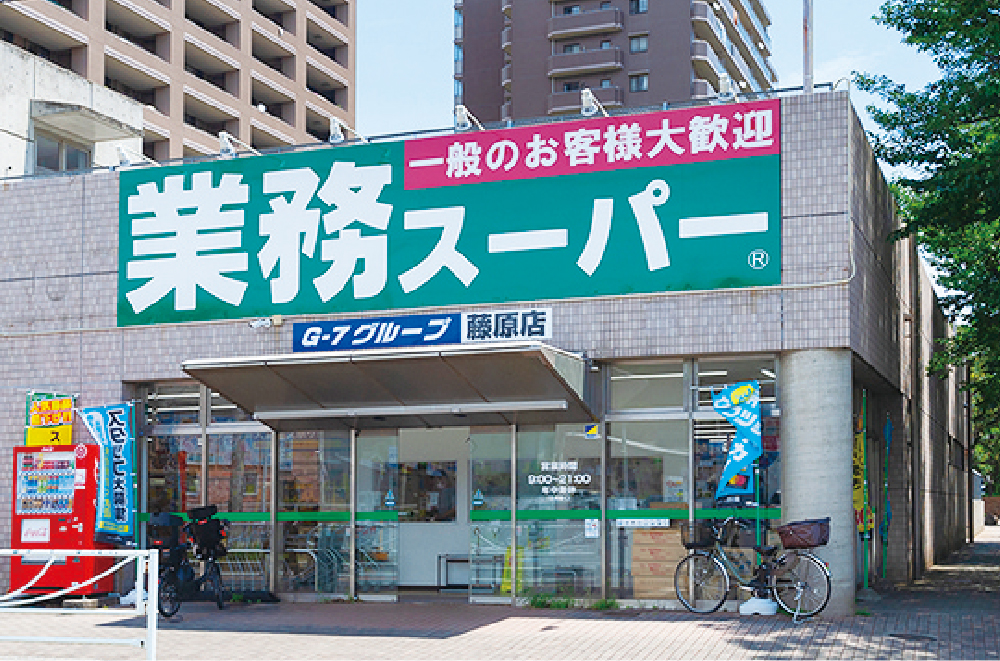 業務スーパー藤原店