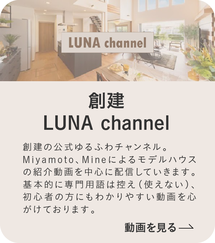 創建 LUNA channel