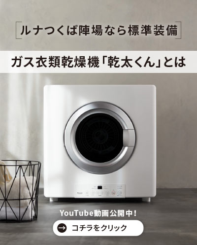 乾太くん