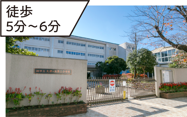 大津ケ丘第二小学校(通学校)