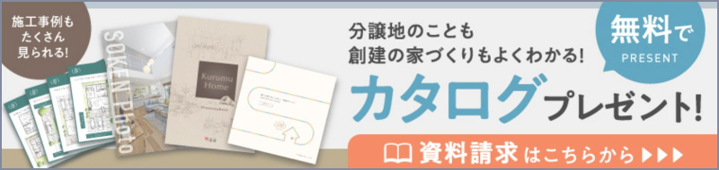 資料請求はこちら