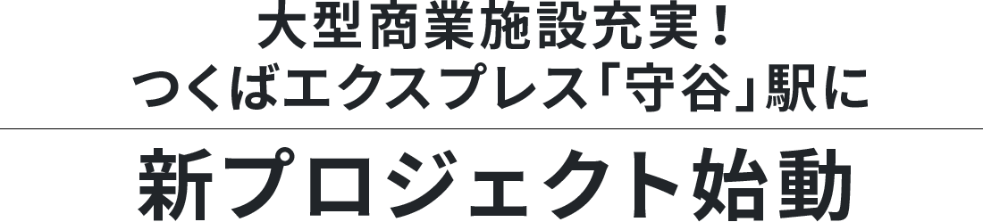 モデルハウス3棟オープン！